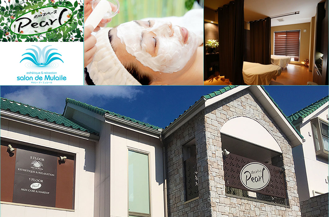 ホロスペース パール